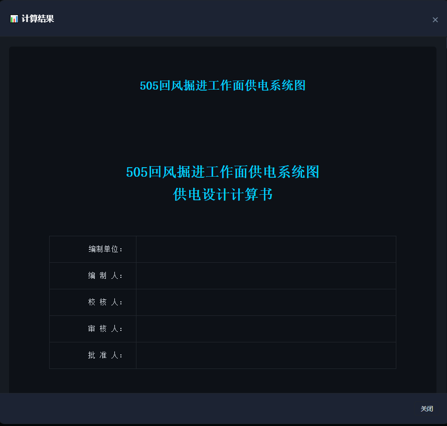 生成报告